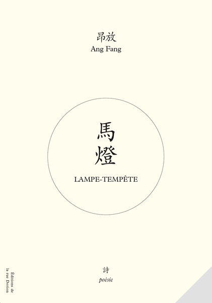 Lampe-tempête